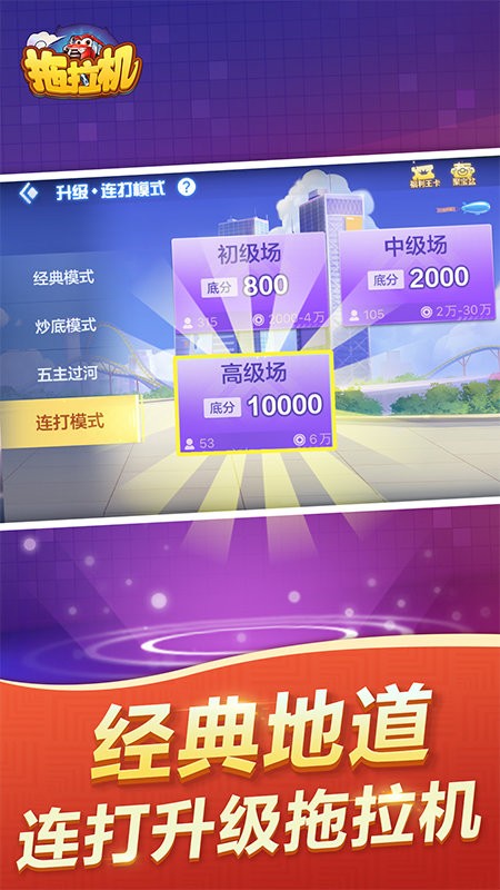 拖拉机手游手机版截图4