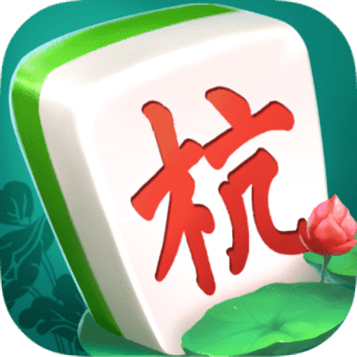 杭州麻将官方版v7.9.15