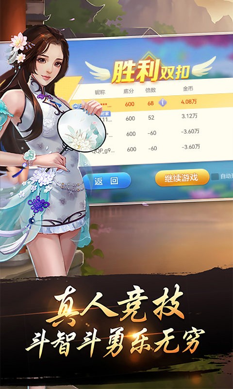 千变双扣最新版截图2