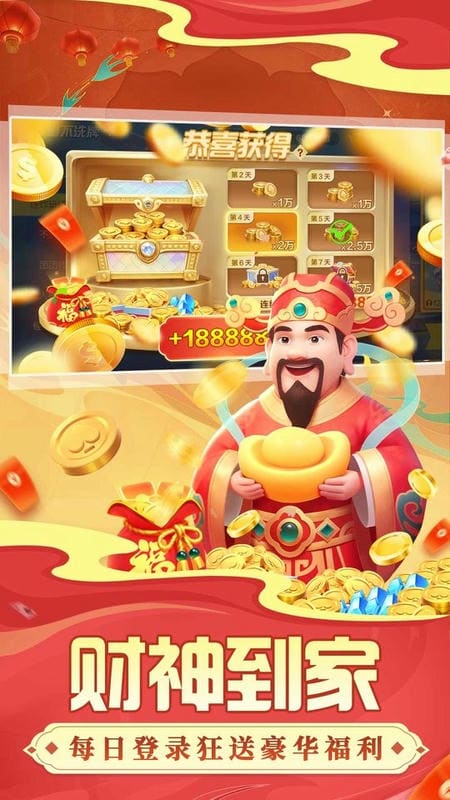 掼蛋游戏下载