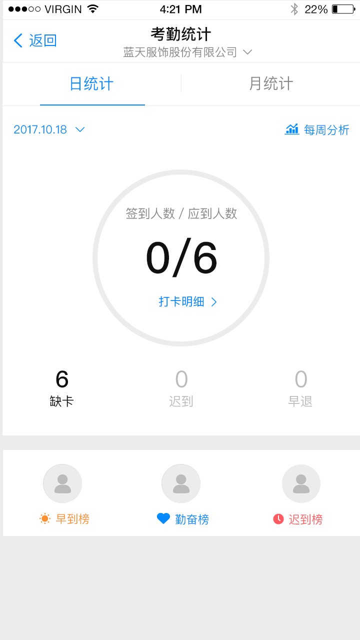 e店主企业版下载