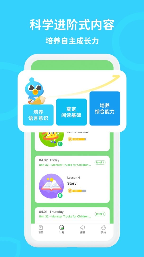 口语轻松学官方版