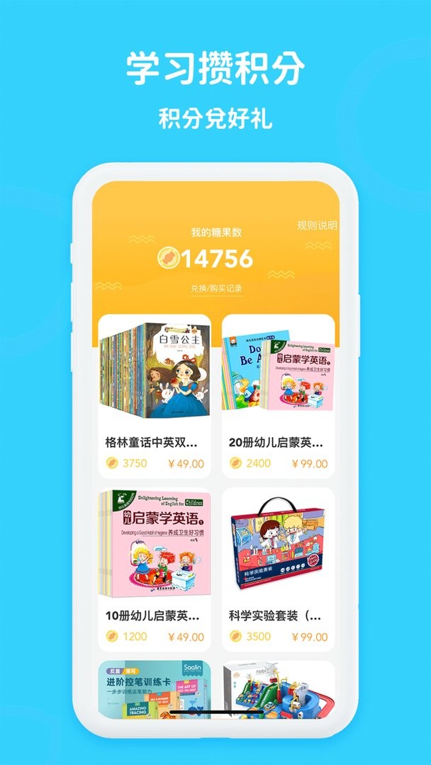 口语轻松学官方版截图1
