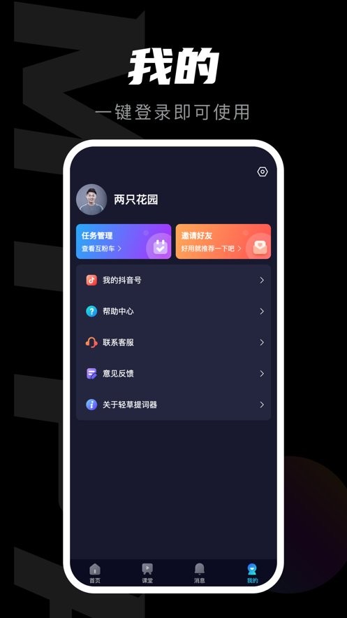 轻草短视频分析手机版截图1