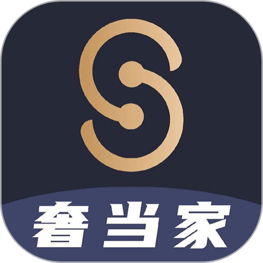 奢当家最新版v3.9.41