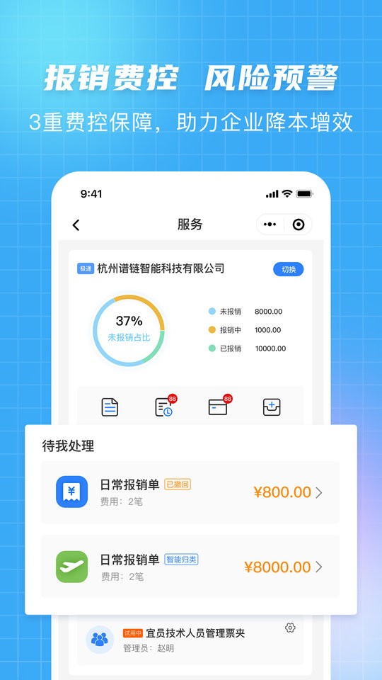 发票大师软件截图1