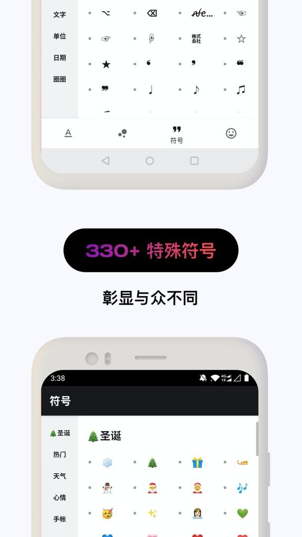 花样文字软件截图2
