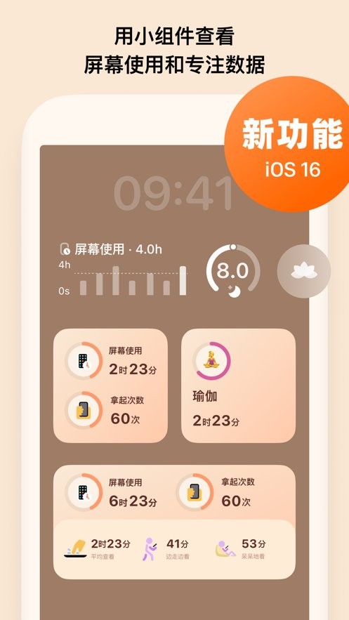 OffScreen手机版截图1