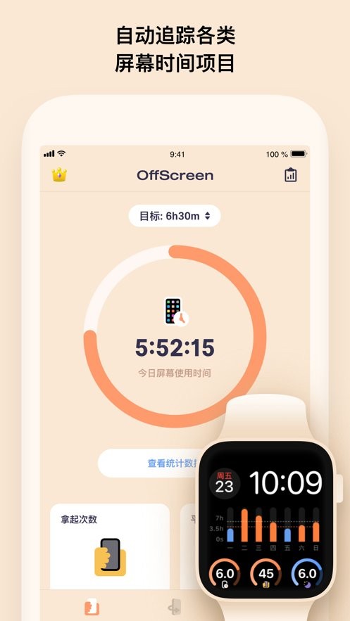 OffScreen手机版截图2