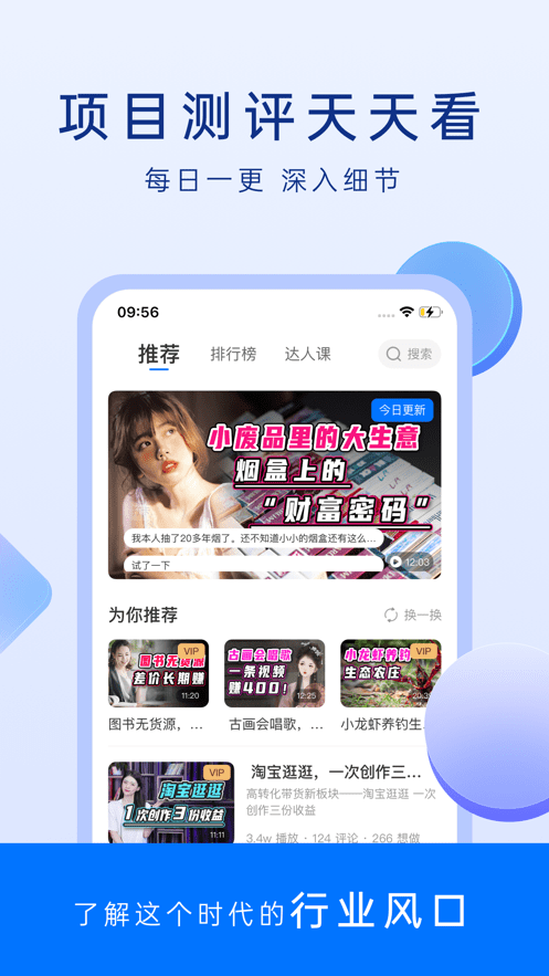 谋事软件截图4