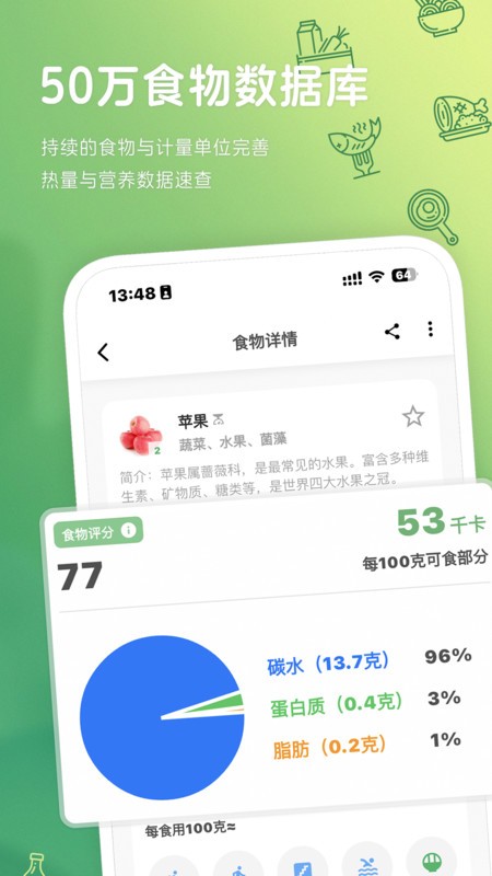 食卡卡app下载
