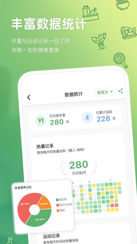 食卡卡免费版截图1