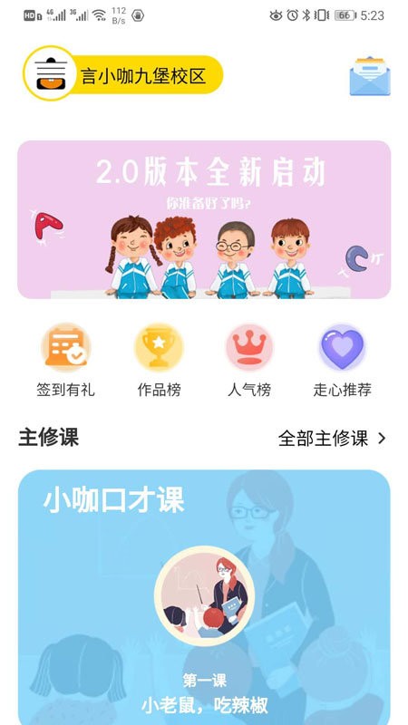 言小咖官方版