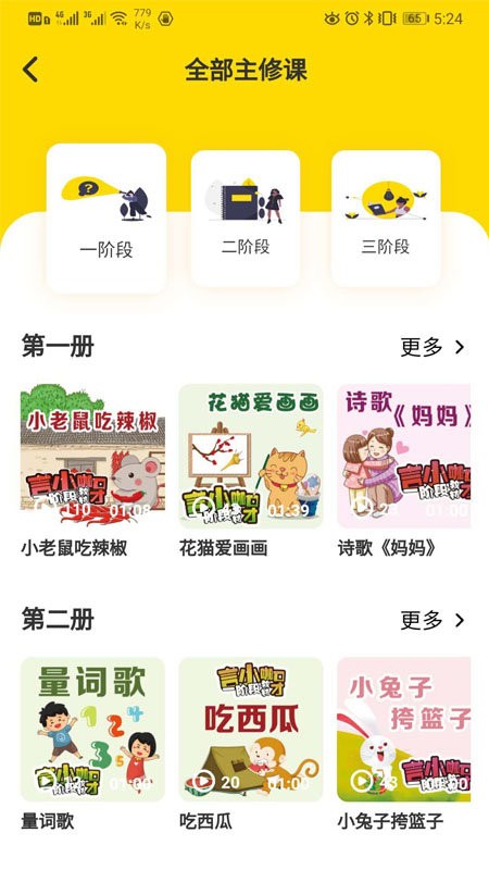 言小咖最新版截图1