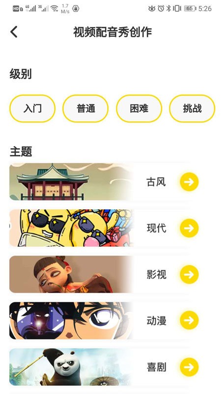 言小咖最新版截图2