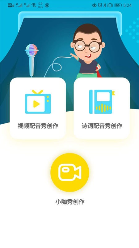 言小咖最新版截图3
