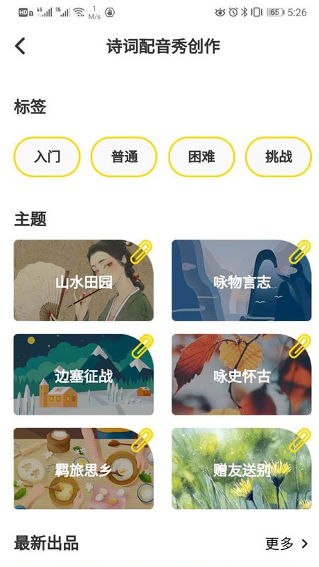 言小咖最新版截图4