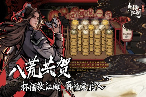 烟雨江湖手机版截图2