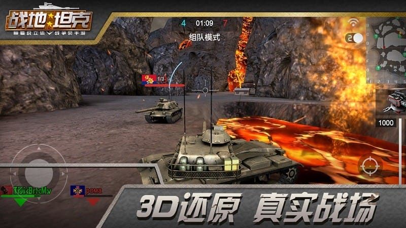 战地坦克游戏最新版截图2