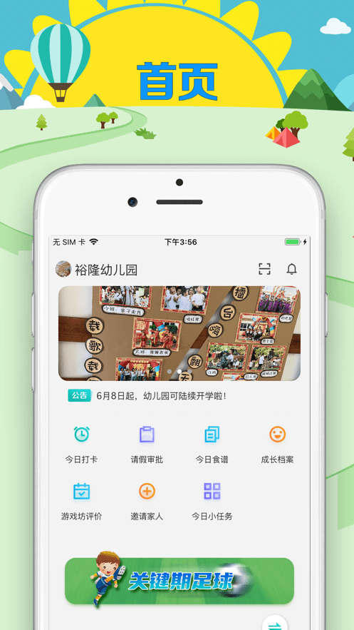 眯幼app下载