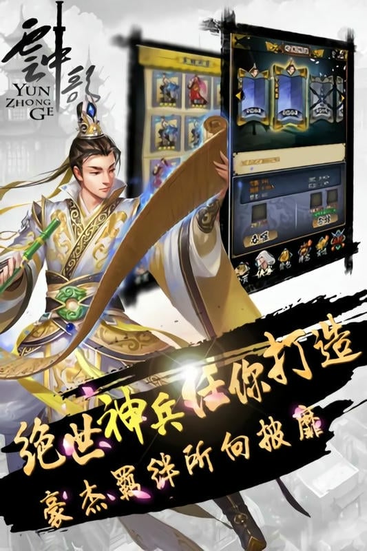 云中歌2手机版截图1
