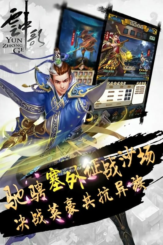 云中歌2手机版截图3