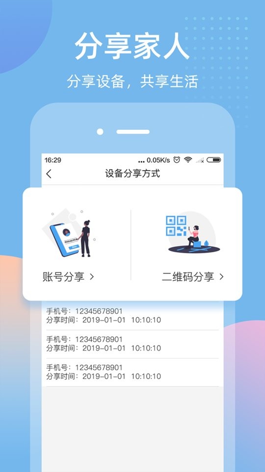 智蛮牛4G智能摄像机截图1