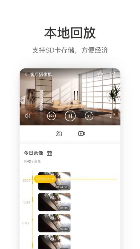 萤享云视频app下载