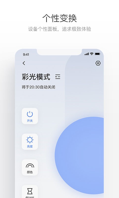 萤石互联app下载