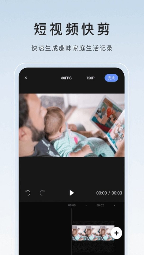 萤石云视频tv端截图1
