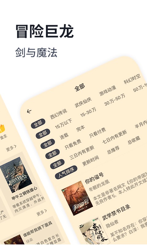 独阅读小说app下载