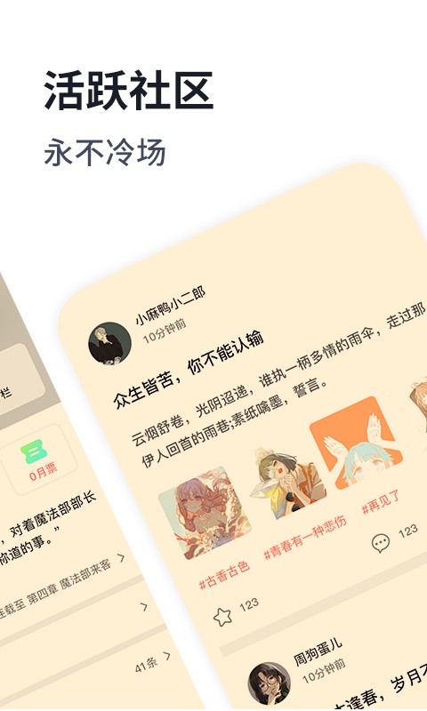 独阅读小说免费版截图1