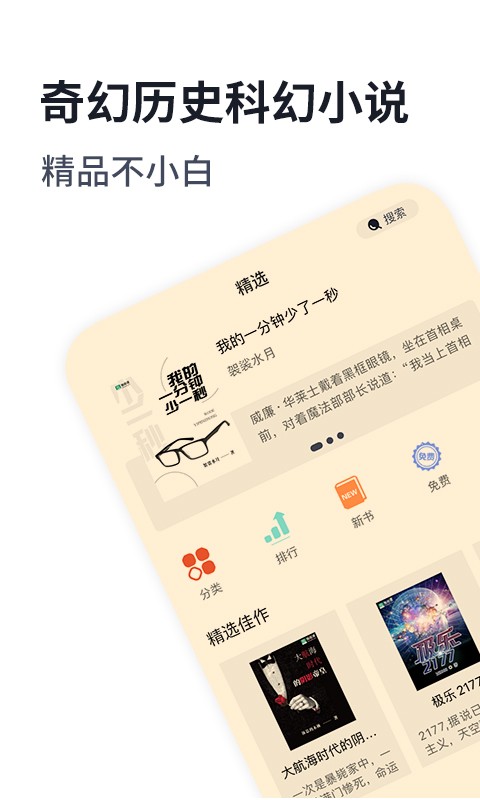 独阅读小说免费版截图3