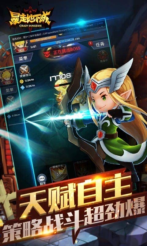 暴走地下城官方版游戏截图1