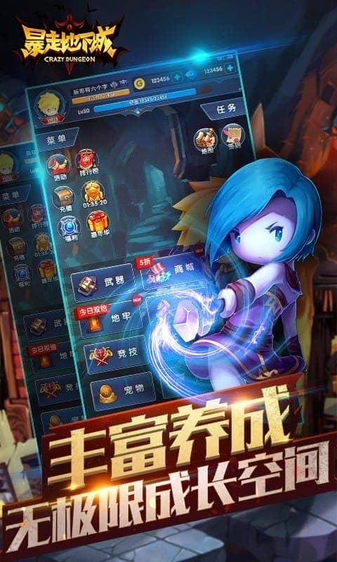 暴走地下城官方版游戏截图2