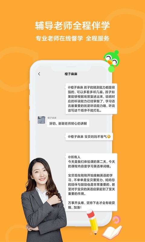 口语训练营app截图3
