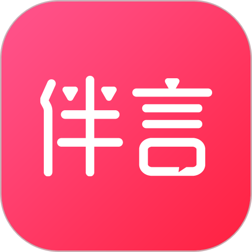 伴言微整形平台v3.8.8
