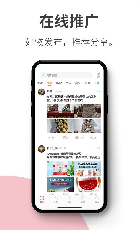 阿推官方版截图1
