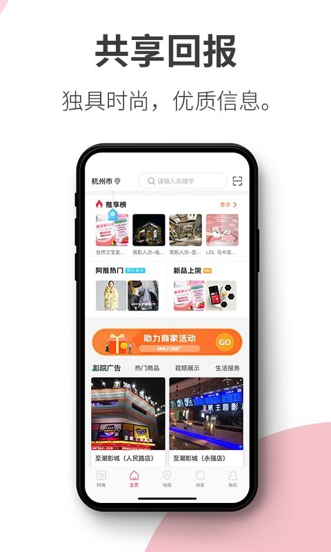 阿推官方版截图2