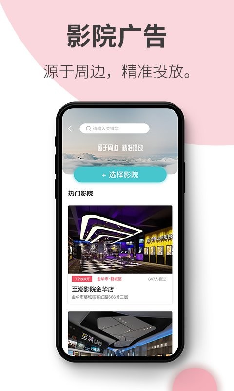 阿推官方版截图3
