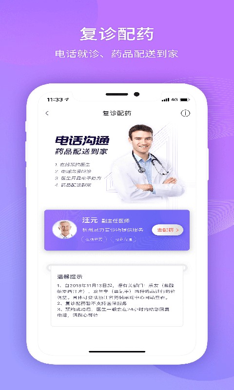 好睡眠365官方版截图2