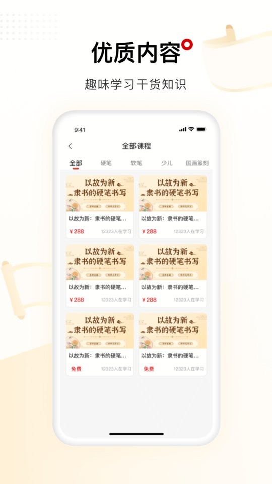 六品堂手机版截图2