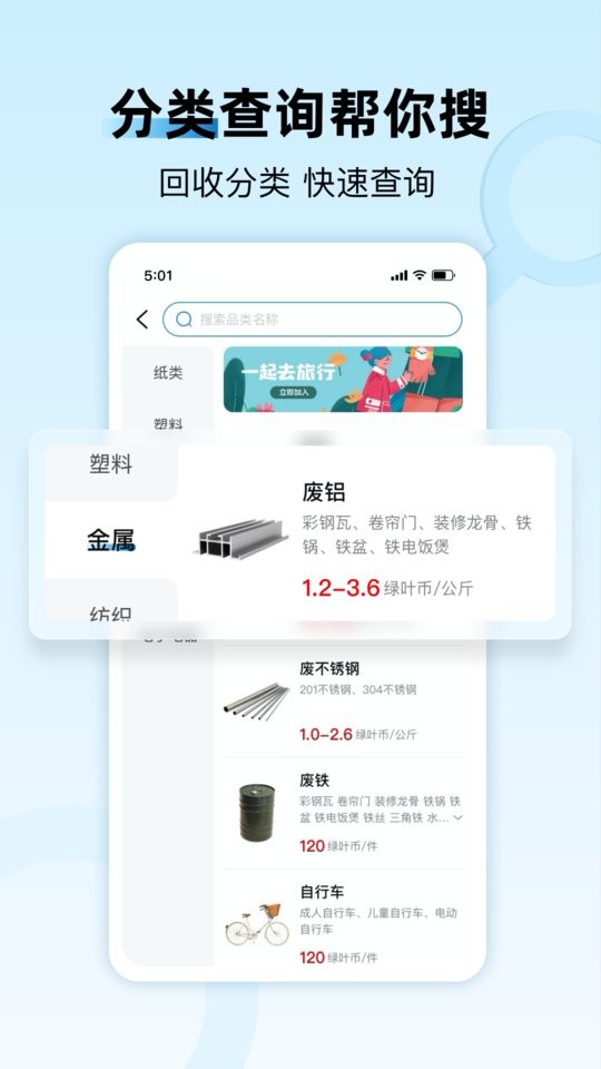 家宝兔居民端app截图1