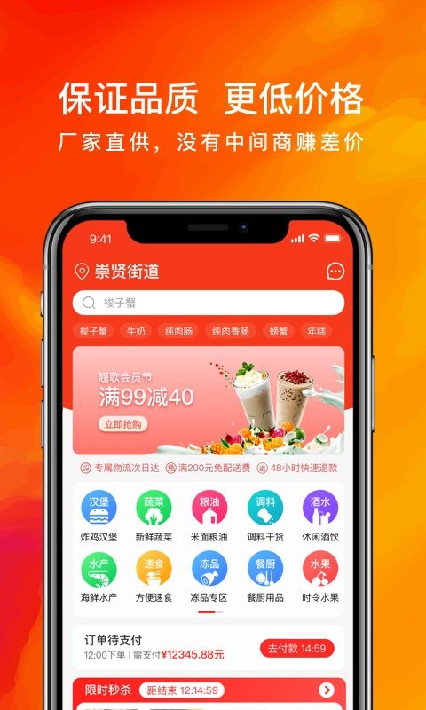 翘歌官方版