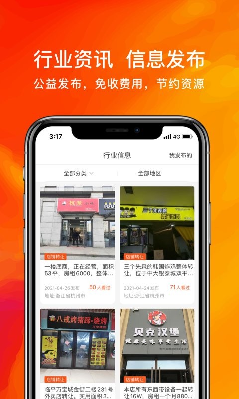 翘歌最新版截图2