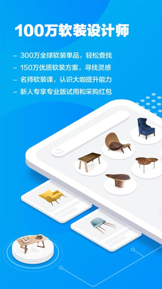 美间设计软件截图2