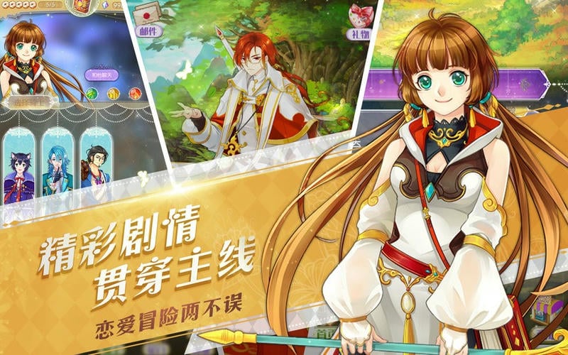 光之契约手游截图3