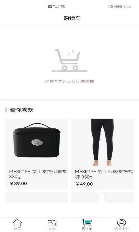 美信优选商城平台截图4