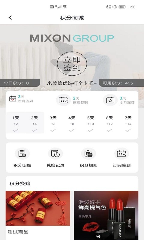 美信优选商城平台截图5