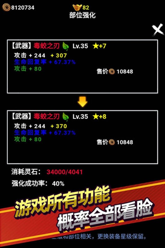 无尽洪荒手游免费版下载